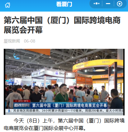 第六届中跨展高光回顾!各大主流媒体多角度直击现场! 第六届中跨展高光回顾!各大主流媒体多角度直击现场!