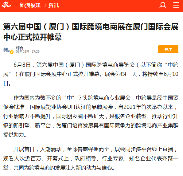 第六届中跨展高光回顾!各大主流媒体多角度直击现场! 第六届中跨展高光回顾!各大主流媒体多角度直击现场!