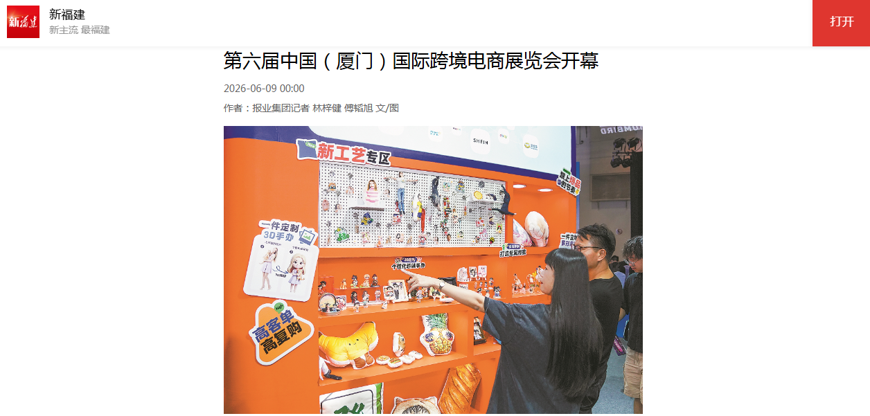 第六届中跨展高光回顾!各大主流媒体多角度直击现场! 第六届中跨展高光回顾!各大主流媒体多角度直击现场!