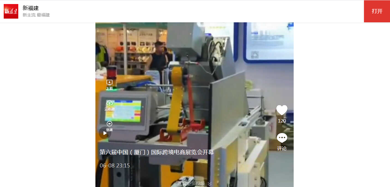 第六届中跨展高光回顾!各大主流媒体多角度直击现场! 第六届中跨展高光回顾!各大主流媒体多角度直击现场!