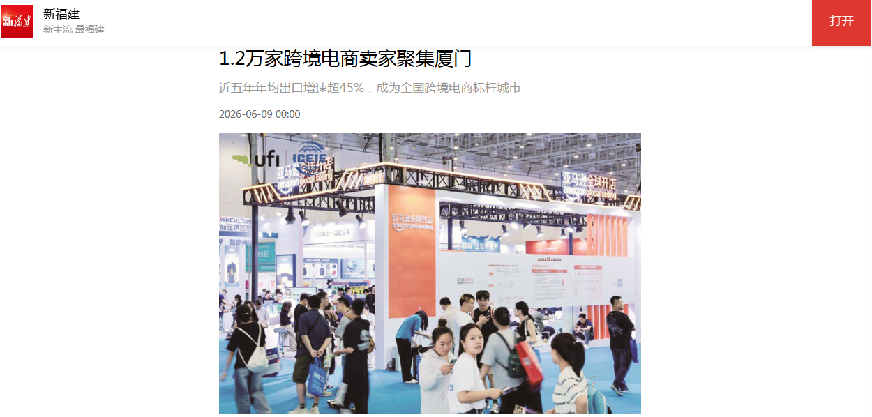 第六届中跨展高光回顾!各大主流媒体多角度直击现场! 第六届中跨展高光回顾!各大主流媒体多角度直击现场!