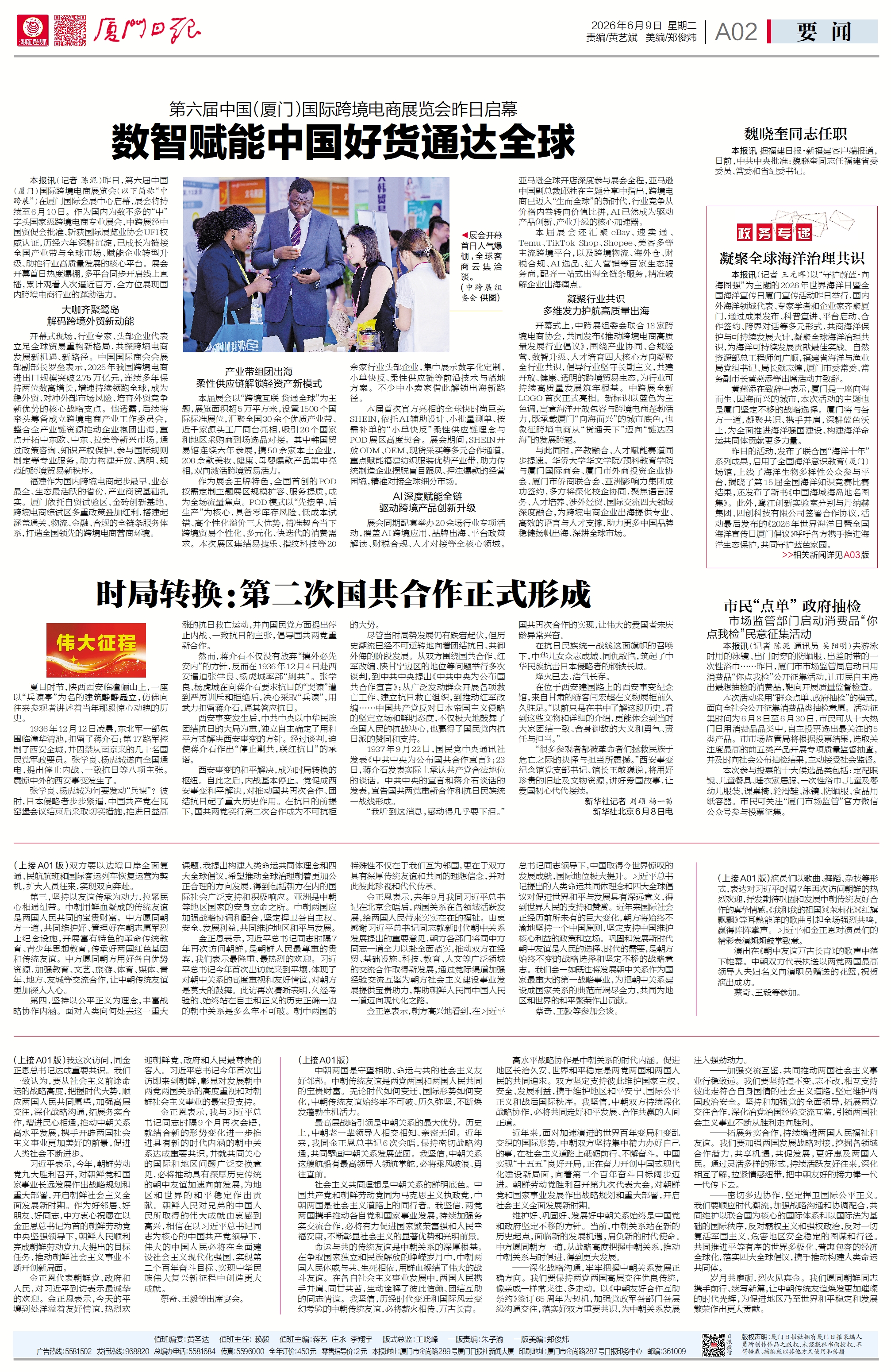 第六届中跨展高光回顾!各大主流媒体多角度直击现场! 第六届中跨展高光回顾!各大主流媒体多角度直击现场!