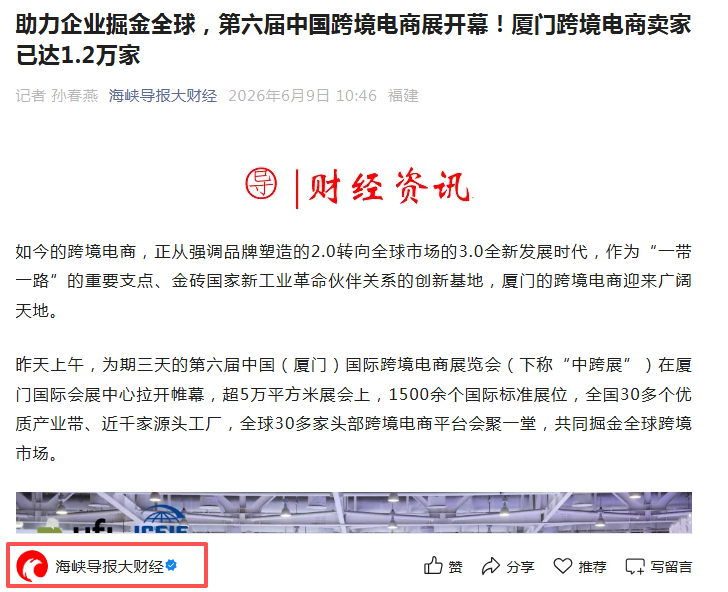 第六届中跨展高光回顾!各大主流媒体多角度直击现场! 第六届中跨展高光回顾!各大主流媒体多角度直击现场!
