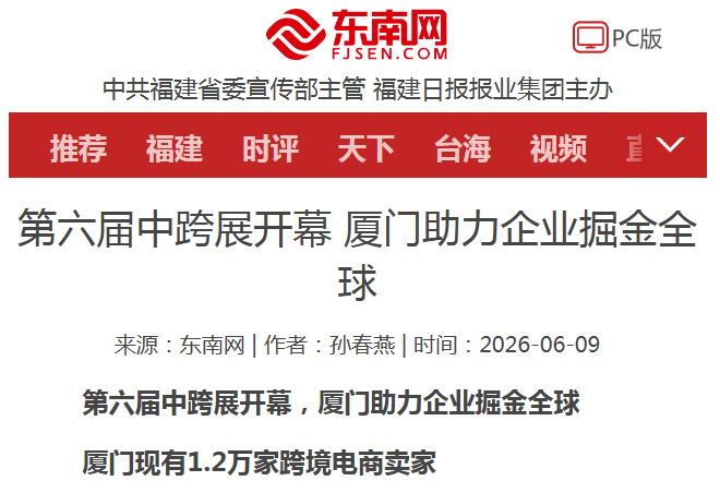 第六届中跨展高光回顾!各大主流媒体多角度直击现场! 第六届中跨展高光回顾!各大主流媒体多角度直击现场!