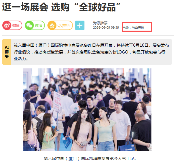 第六届中跨展高光回顾!各大主流媒体多角度直击现场! 第六届中跨展高光回顾!各大主流媒体多角度直击现场!