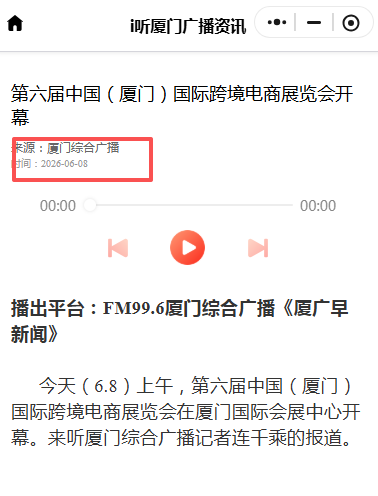 第六届中跨展高光回顾!各大主流媒体多角度直击现场! 第六届中跨展高光回顾!各大主流媒体多角度直击现场!