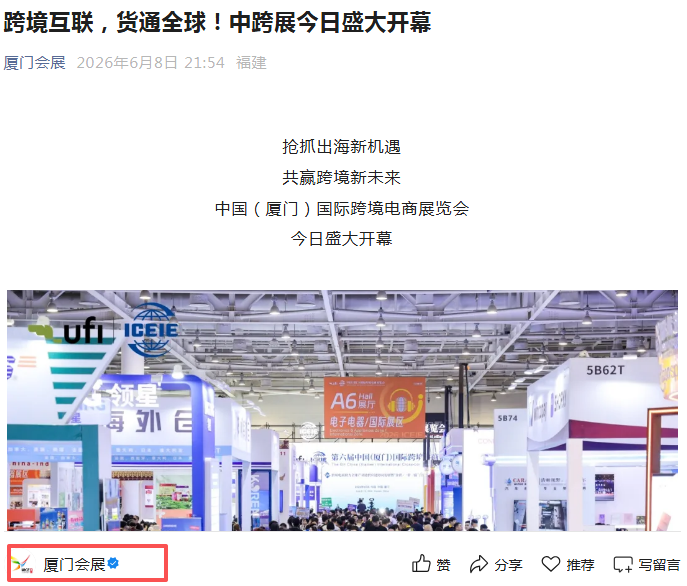 第六届中跨展高光回顾!各大主流媒体多角度直击现场! 第六届中跨展高光回顾!各大主流媒体多角度直击现场!