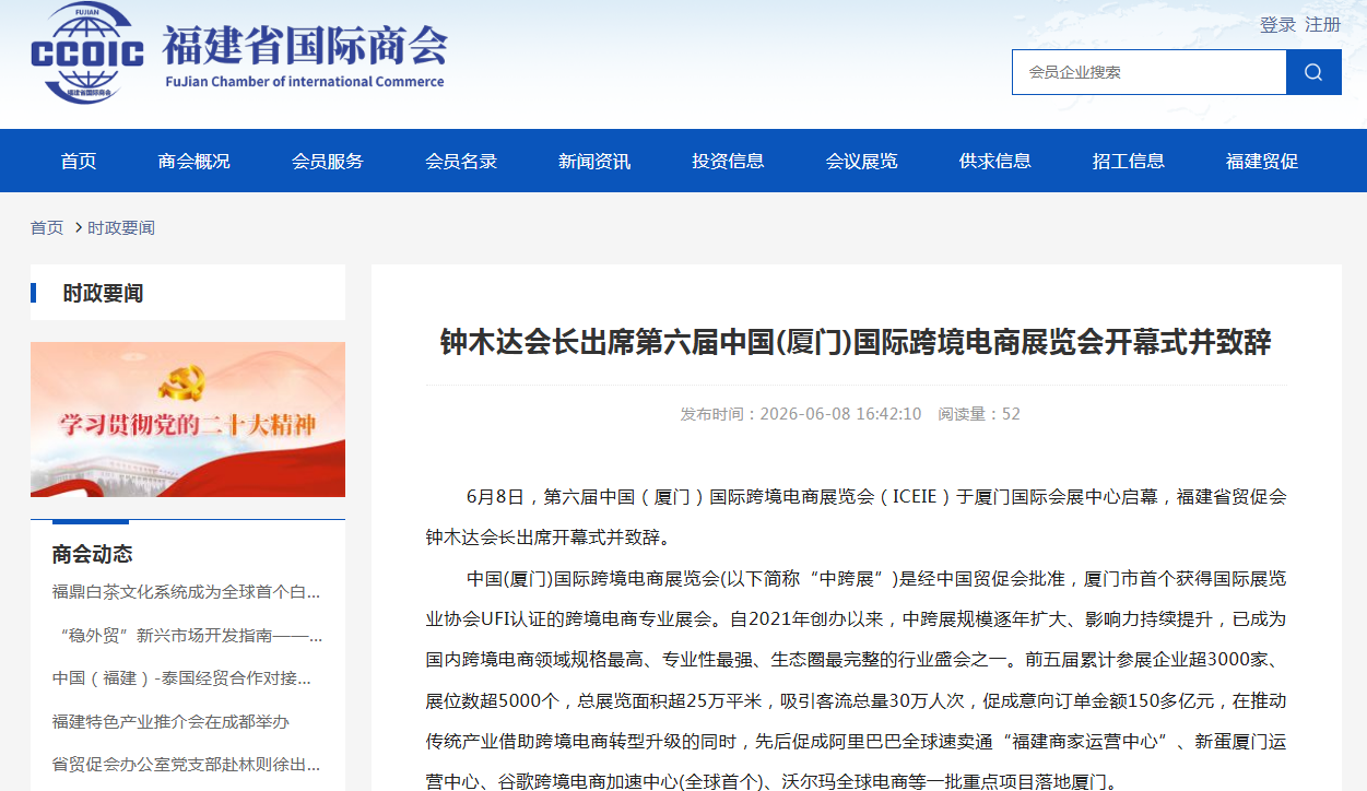 第六届中跨展高光回顾!各大主流媒体多角度直击现场! 第六届中跨展高光回顾!各大主流媒体多角度直击现场!