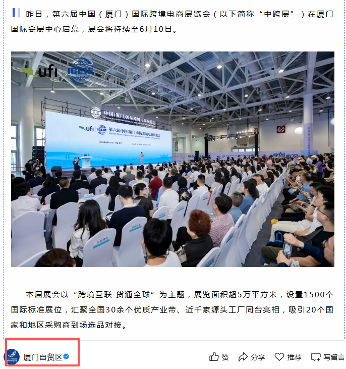 第六届中跨展高光回顾!各大主流媒体多角度直击现场! 第六届中跨展高光回顾!各大主流媒体多角度直击现场!