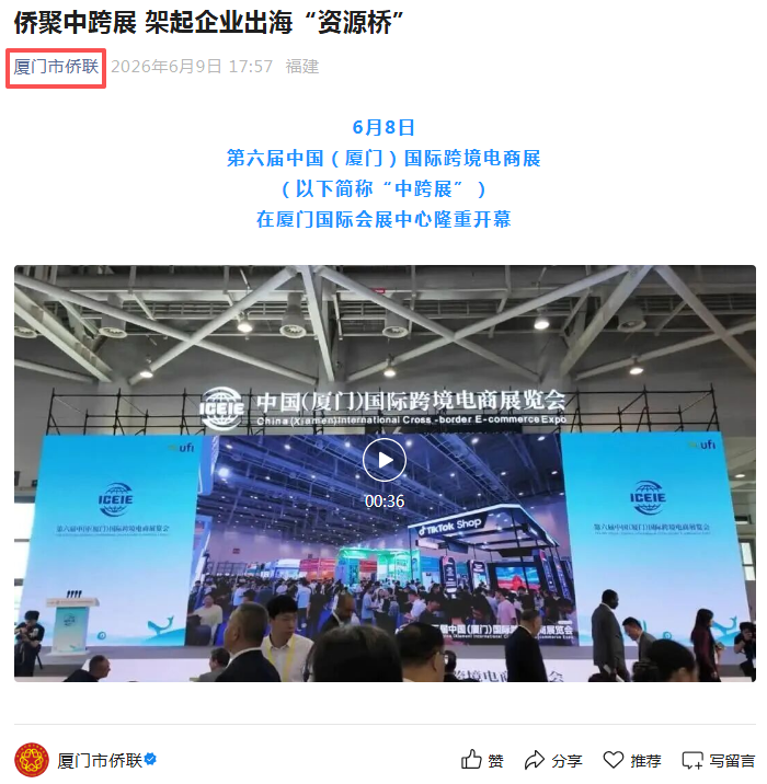 第六届中跨展高光回顾!各大主流媒体多角度直击现场! 第六届中跨展高光回顾!各大主流媒体多角度直击现场!
