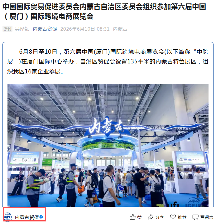 第六届中跨展高光回顾!各大主流媒体多角度直击现场!