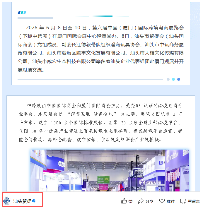 第六届中跨展高光回顾!各大主流媒体多角度直击现场!