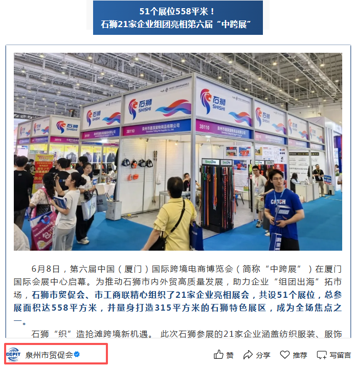 第六届中跨展高光回顾!各大主流媒体多角度直击现场!