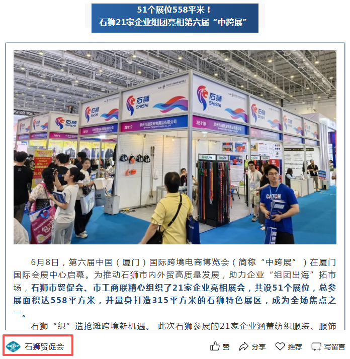 第六届中跨展高光回顾!各大主流媒体多角度直击现场!