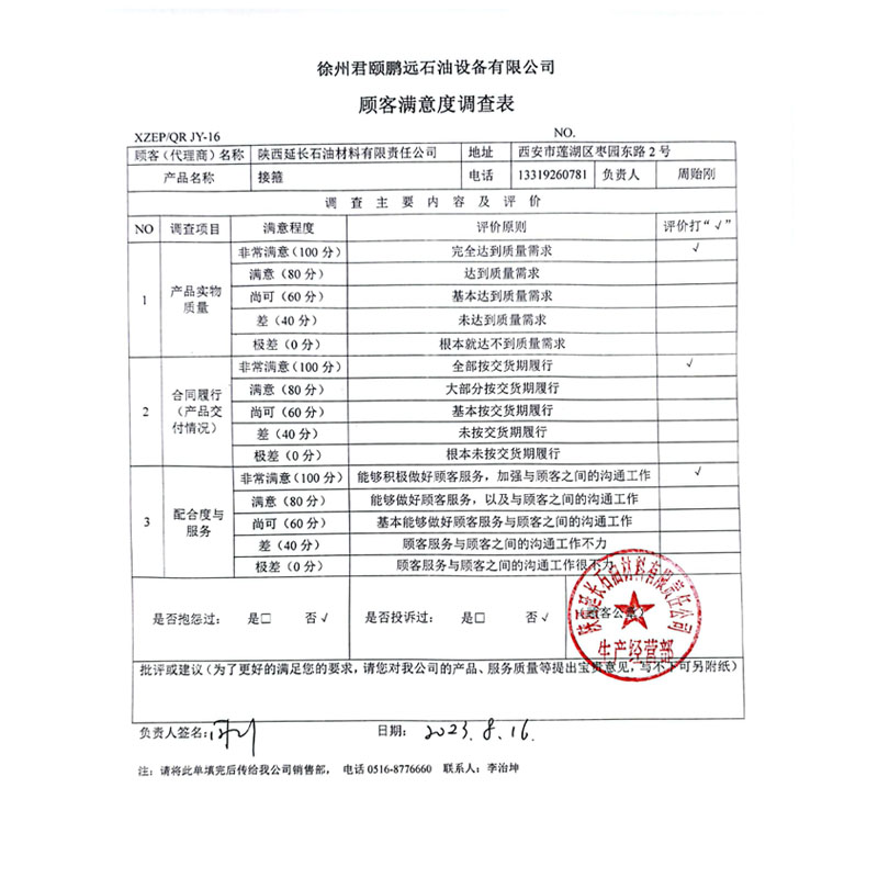 Сертификат удовлетворенности клиентов