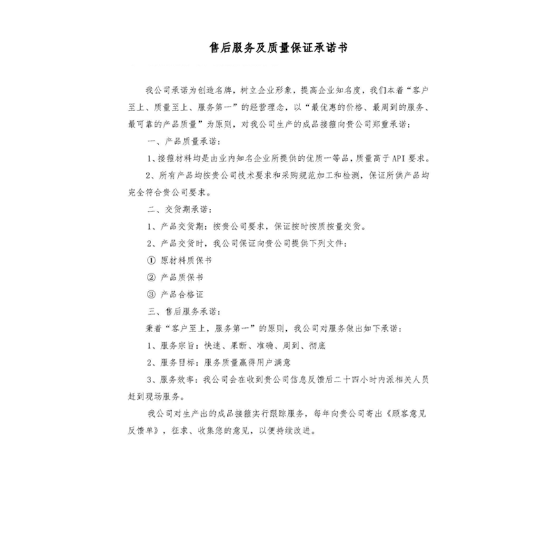 Service après-vente