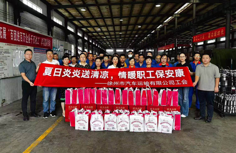 여름 더위 속 시원함과 따뜻함을 전달하고 직원들의 건강을 보호합니다 - 쉬저우자동차운수유한공사 노동조합이 