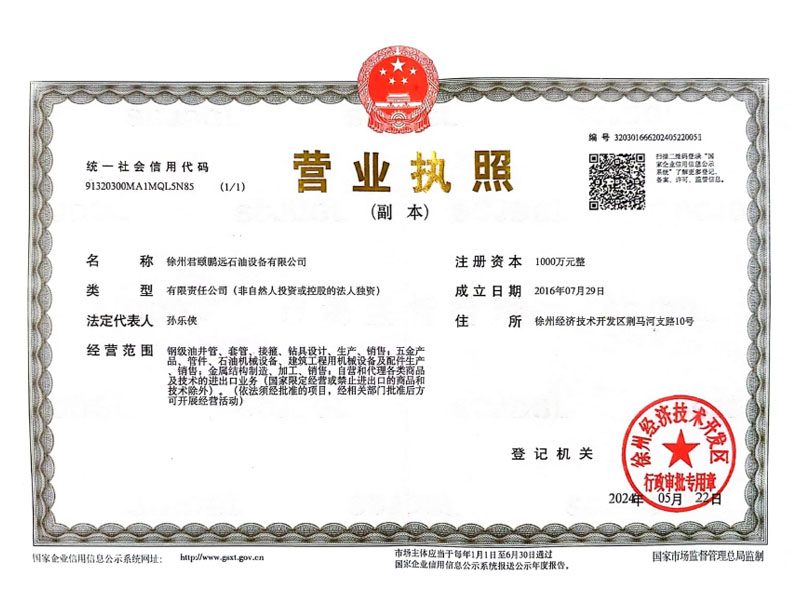 permis d'exploitation