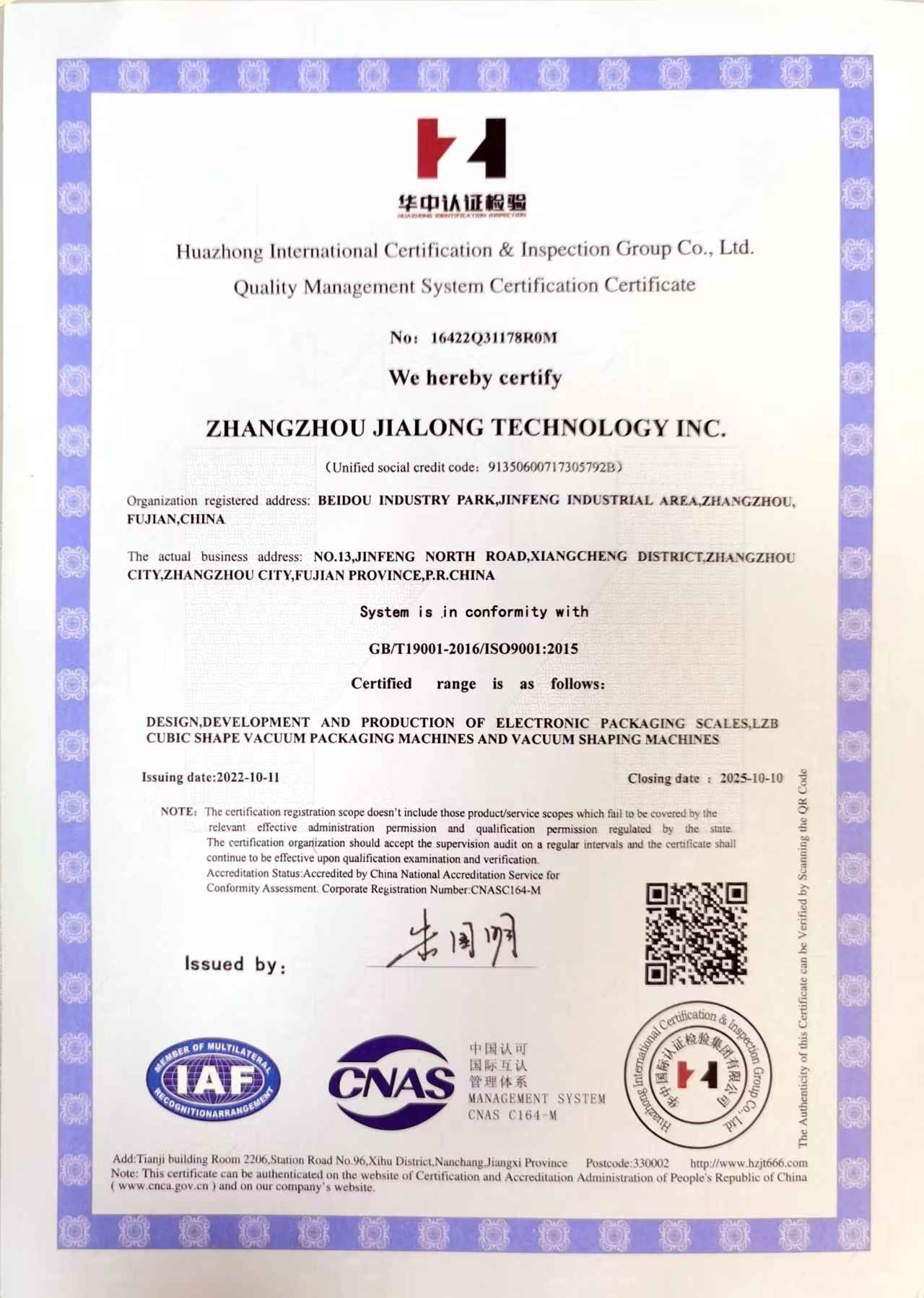 Quality Management System Certification Certificate