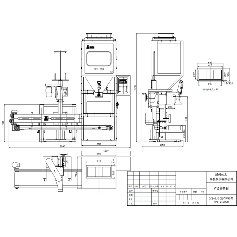 25kg bagging machine