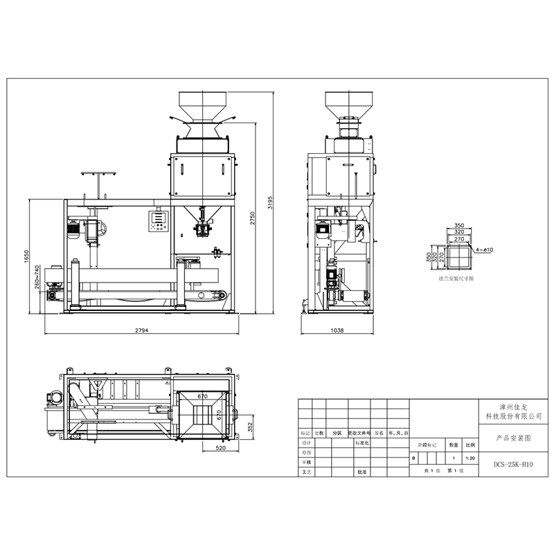 25 kg rice packing machine