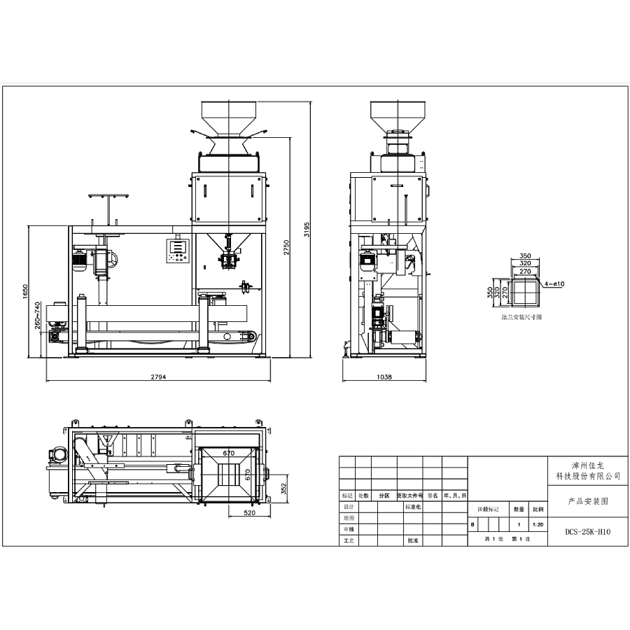 high speed packing machine