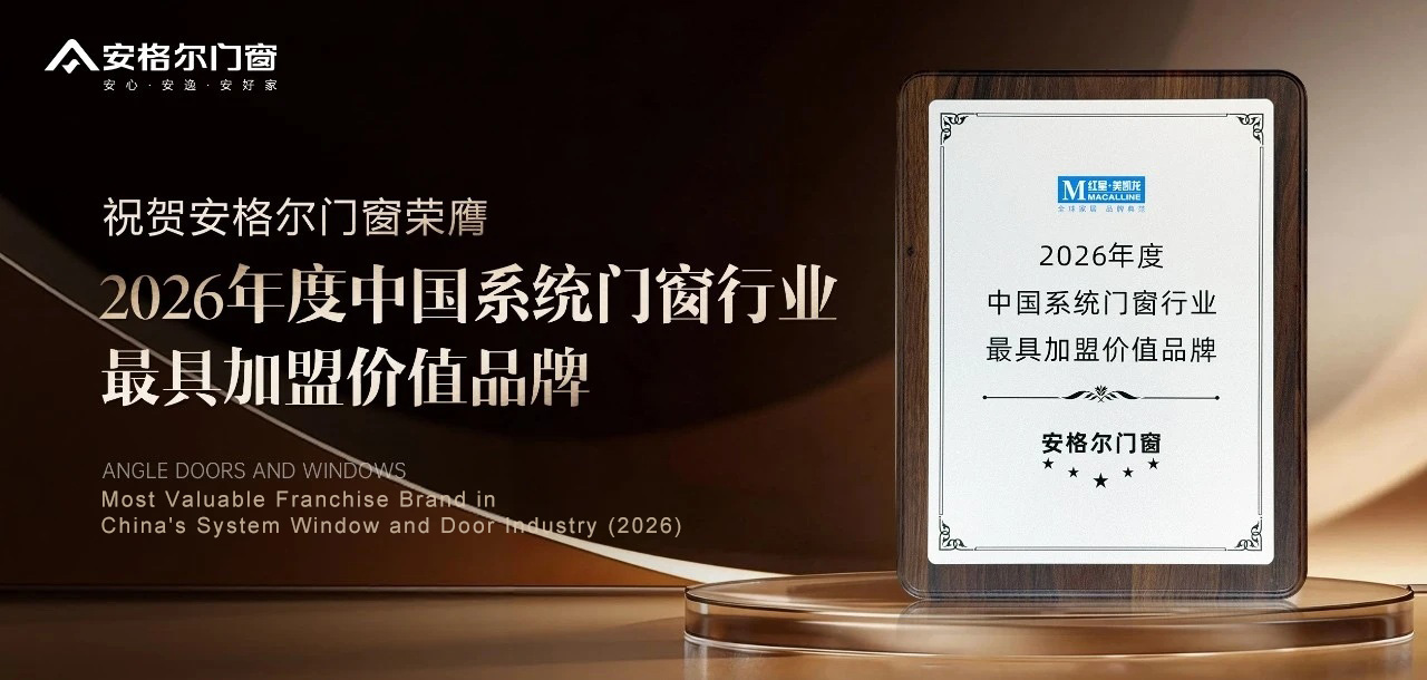 Guangzhou CBD Fair award winning window supplier