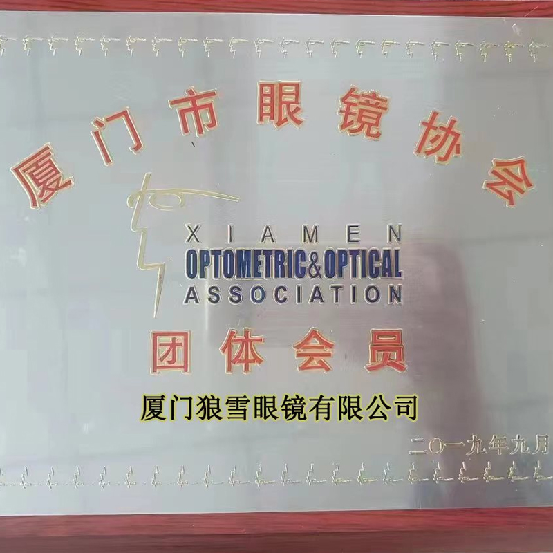 Certified by the Optical Association