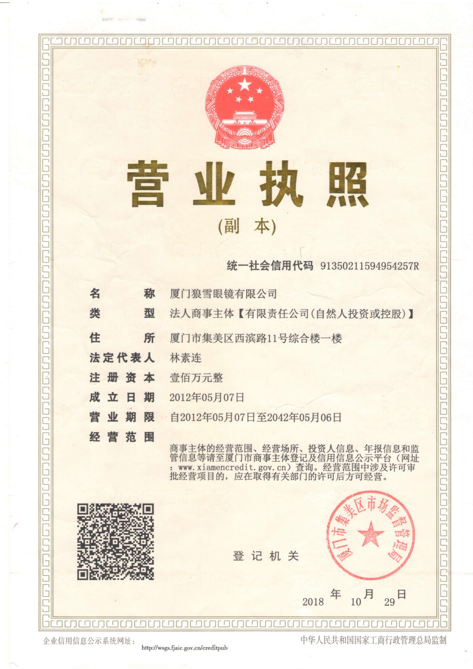 Business license