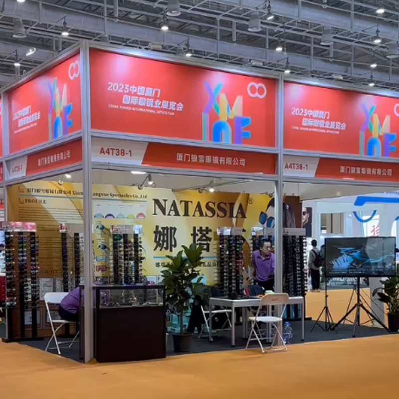 Xiamen International Optical Industry Exhibition