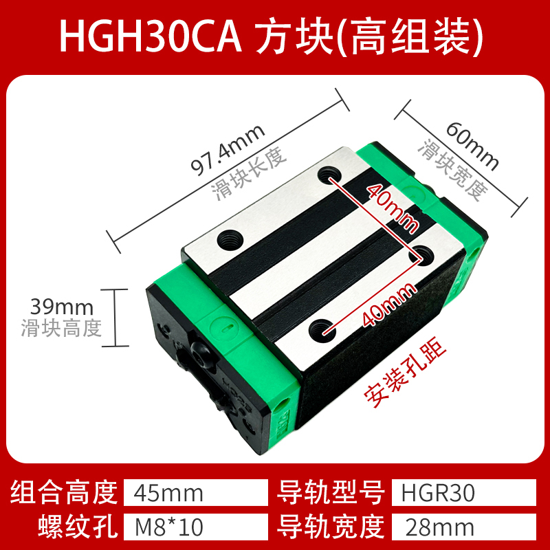 linear guide slider