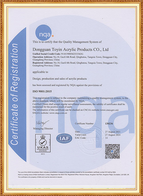 第三方认证和质量保证