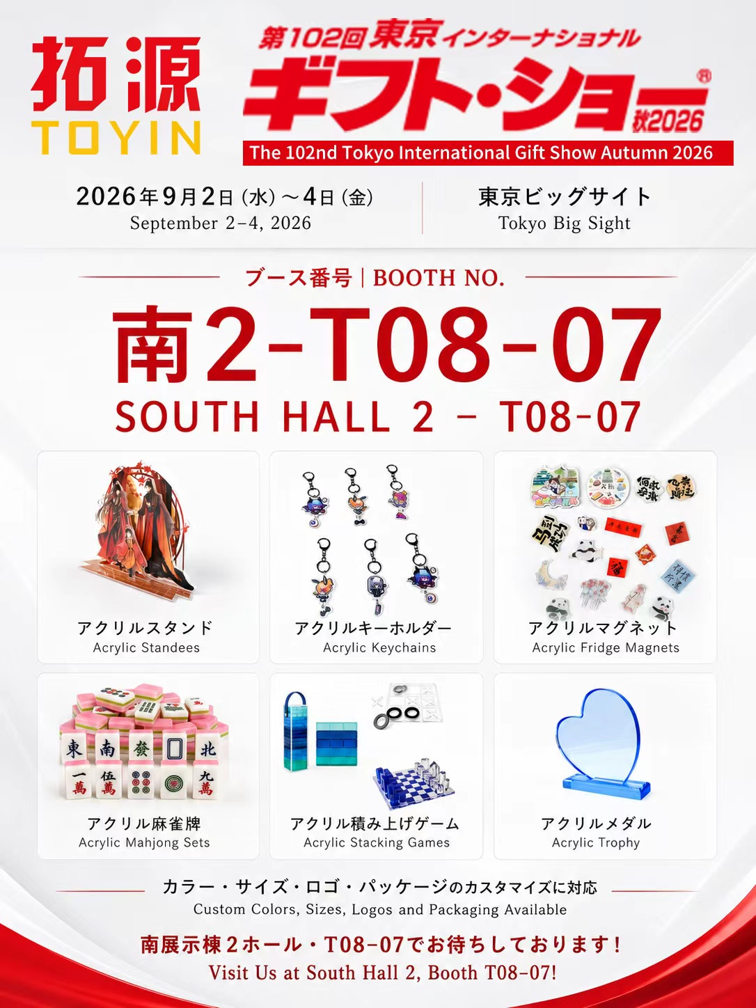 TOYIN al Tokyo Gift Show 2026 | Stand T08-07