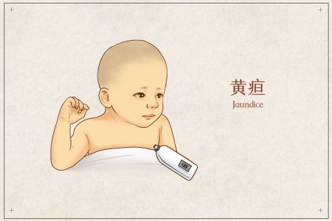 中医育儿：问题19——新生儿出现黄疸怎么办？