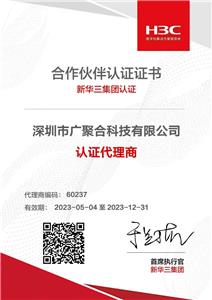 HBC Authorization Certificate