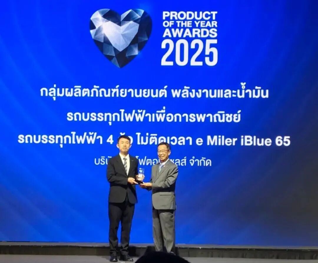 BAIC FOTON continues to score global victories, with three major products earning prestigious international recognition