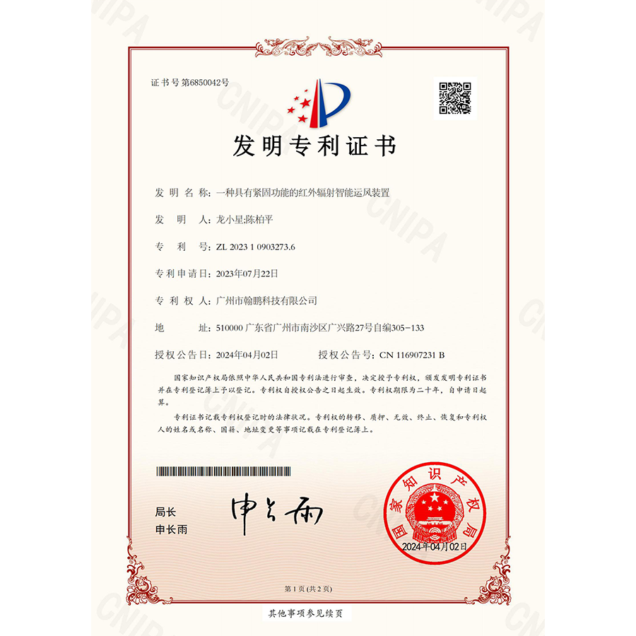 Invention patent certificate 2 Invention patent certificate 2