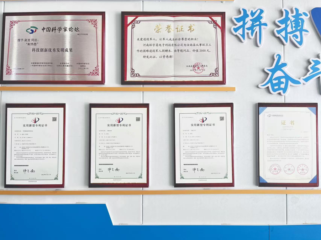 Company Honor Wall 2