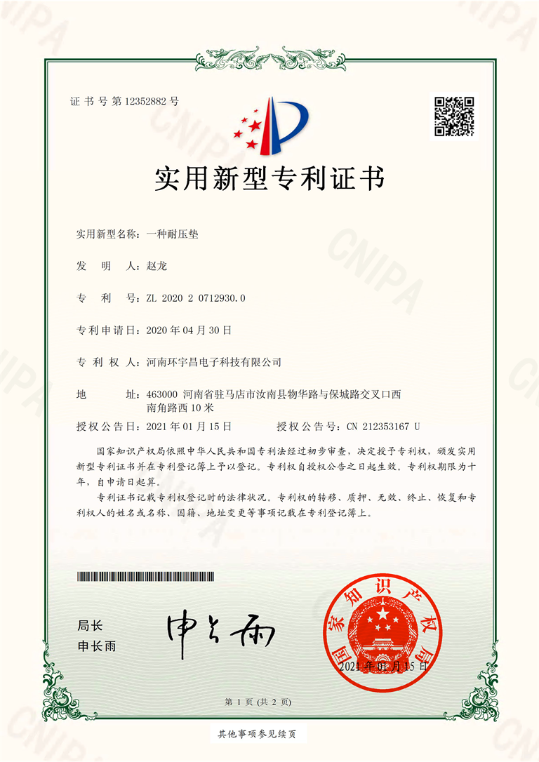 Patent technology certificate 2