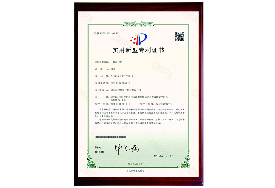 Patent technology certificate