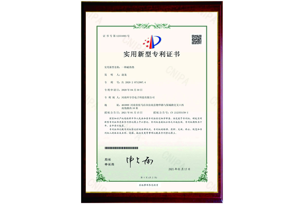 Patent technology certificate