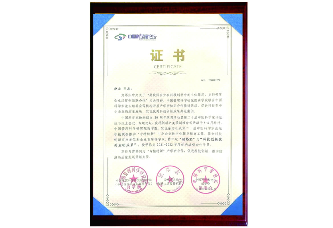 Patent technology certificate