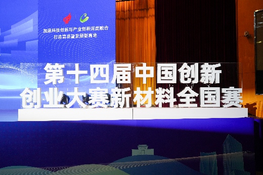 Announcement! Henan Huanyuchang Successfully Enters the National Competition of the 14th China Innovation and Entrepreneurship Competition
