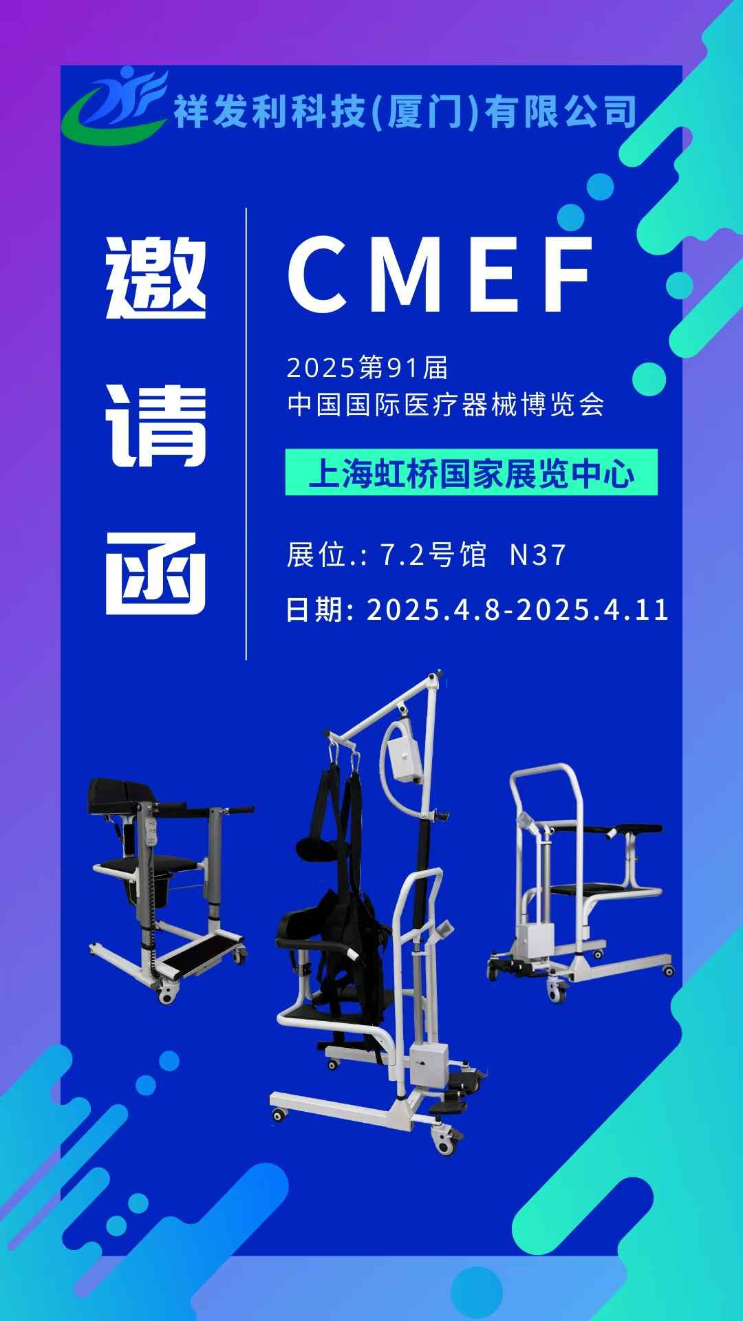 Медицинское оборудование Стенд № H7.2 N37 на КМЕФ 2025