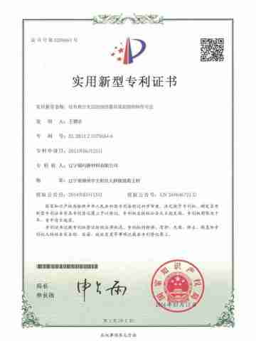 Patente de Modelo de Utilidad 