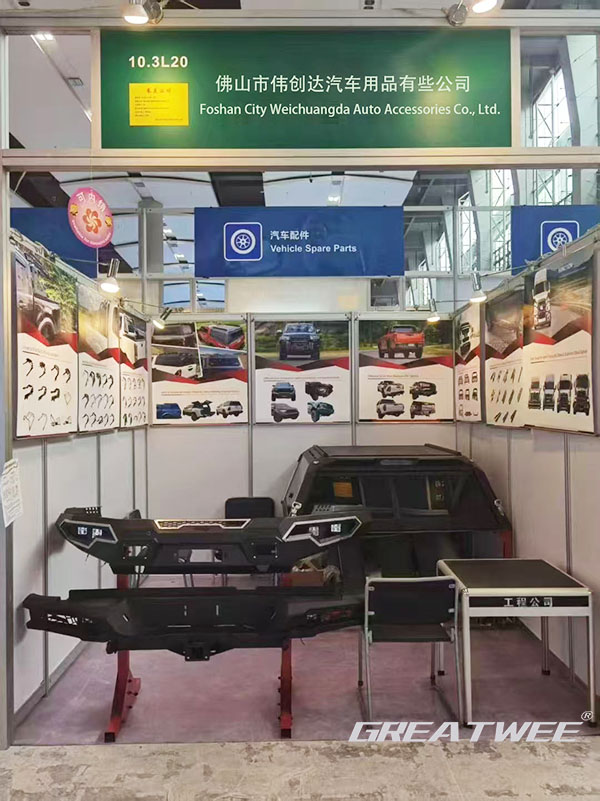 Foshan Weichuangda Auto Accessories Debuts at 137th Canton Fair