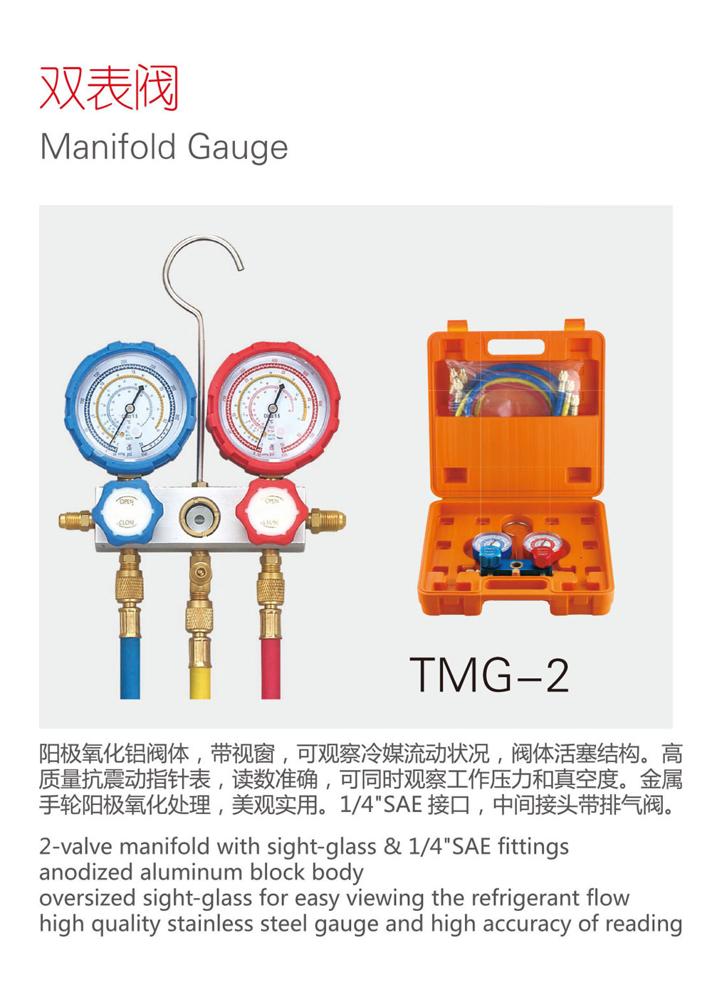 Valve body piston structure manifold gauge