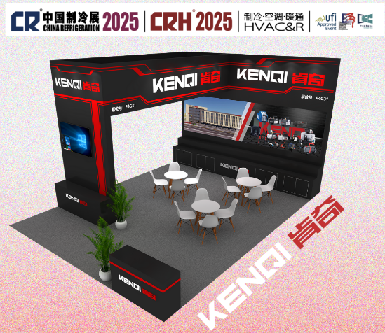 Êtes-vous curieux de connaître le nouveau produit lancé par Kenqi au China Refrigeration 2025 ?