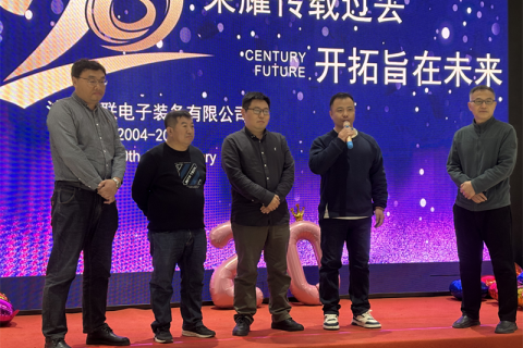 The 20th Anniversary Celebration of The Establishment of Ulian