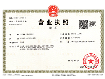 Business license